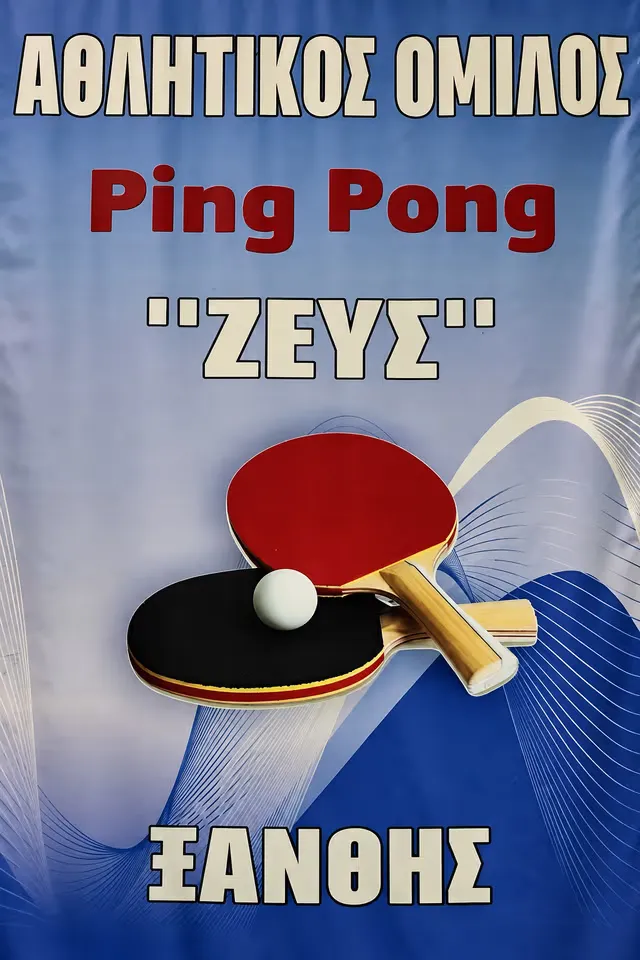 Αθλητικός Όμιλος Ping Pong ΖΕΥΣ Ξάνθης